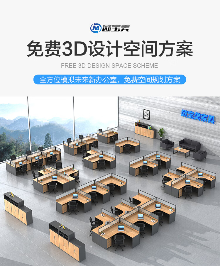 欧宝美屏风办公桌简约电脑桌职员桌卡座员工位十字型4人位