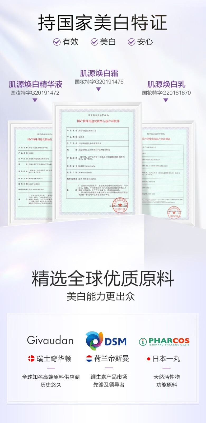 高姿（COGI）升级款白金保湿补水修复熬夜肌改善暗沉收缩毛孔水乳套装 店长推荐礼盒：白金7件套