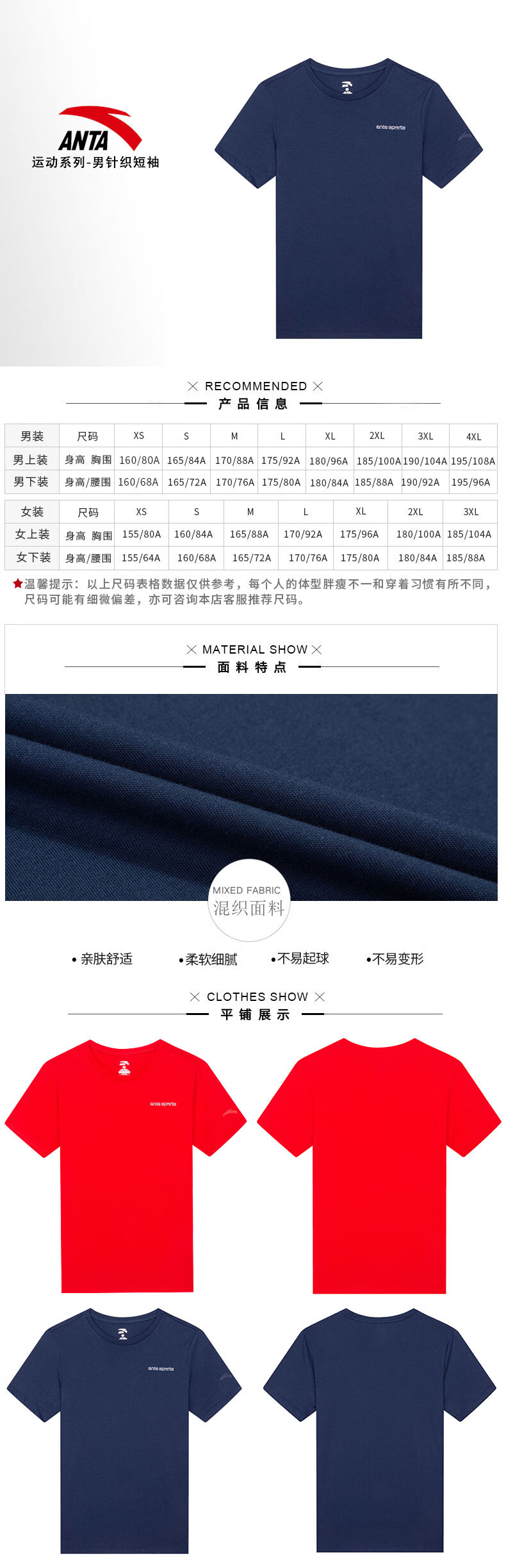安踏短袖男t恤衫半袖2020夏季新款针织圆领健身运动上衣 降深蓝 m