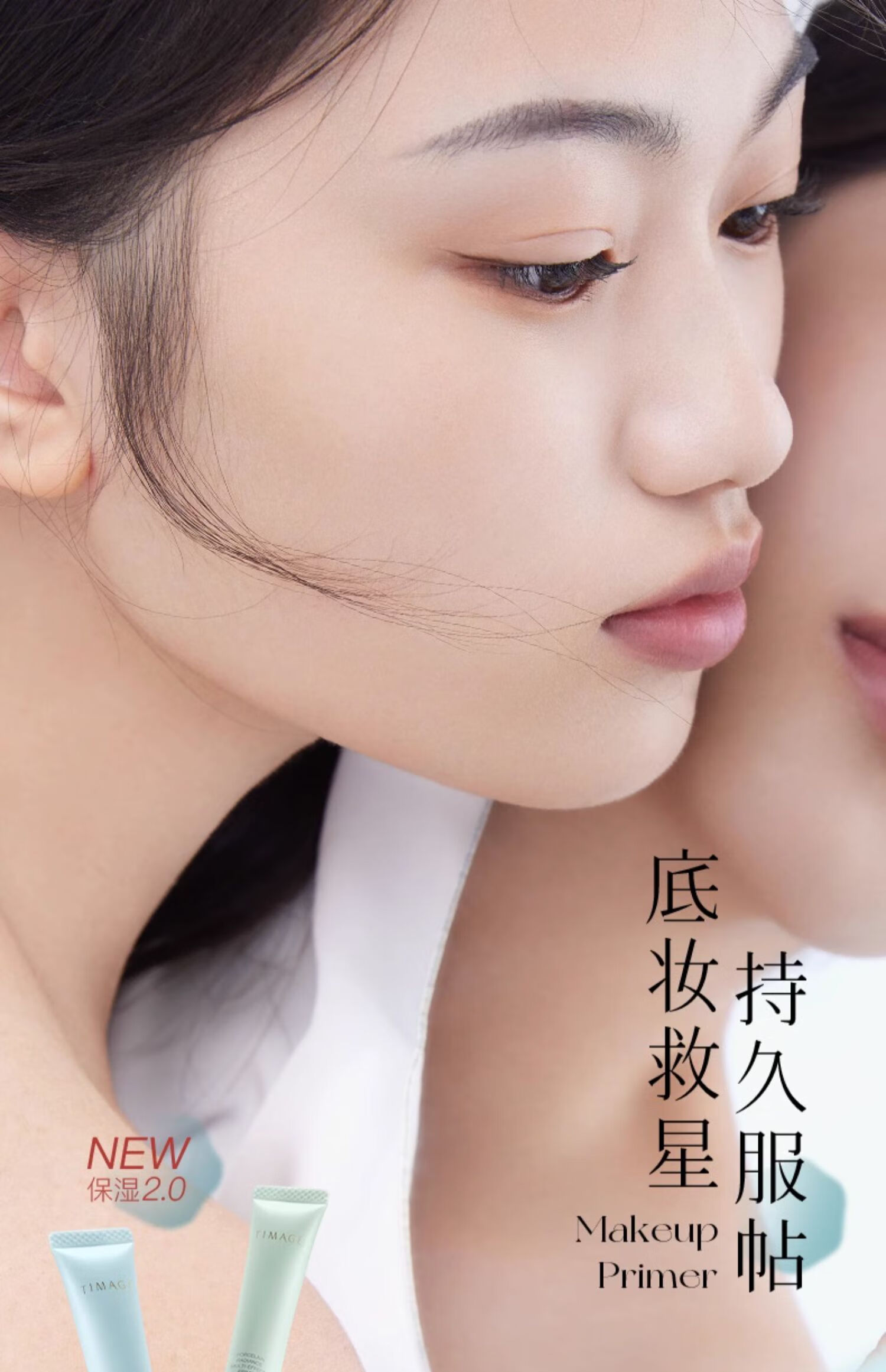 彩棠（TIMAGE）618彩棠（TIMAGE） 大师妆前乳唐毅隔离干皮打底保湿细滑服帖改善 01淡茜粉-保湿款