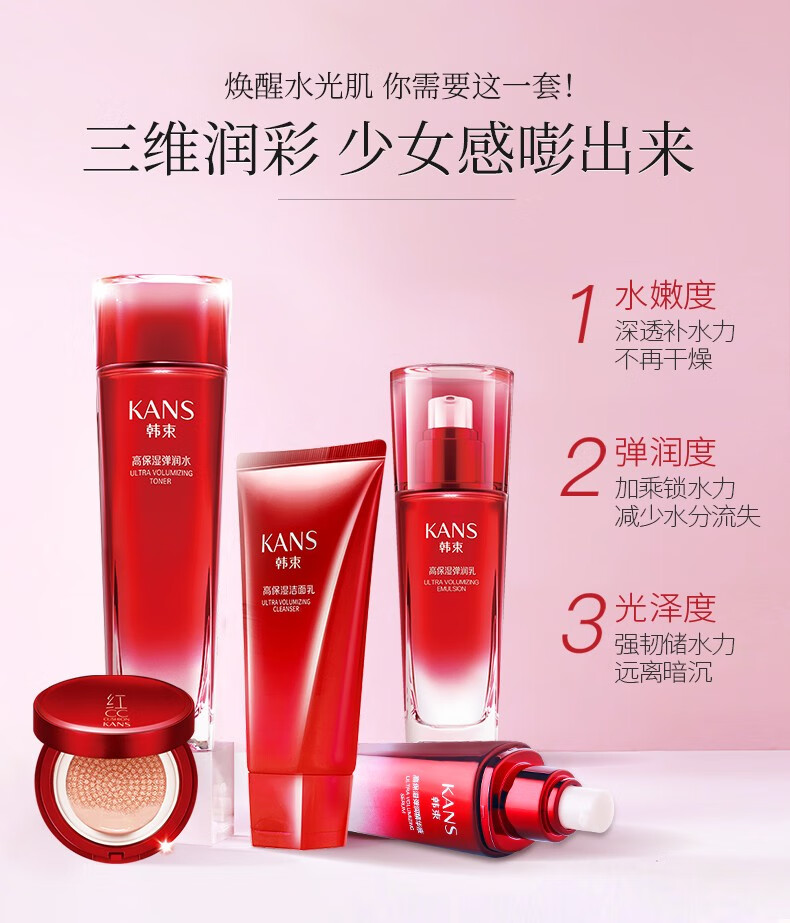 韩束（KanS）护肤品套装巨水光补水保湿滋润化妆品礼盒护肤品套装送女友礼物 大容量四件套(洁面+水+乳+面霜)