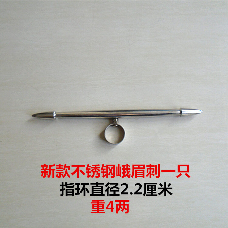 峨眉刺奇门纯不锈钢分水十八般峨嵋双刺冷短兵 不锈钢铜指环刺一支