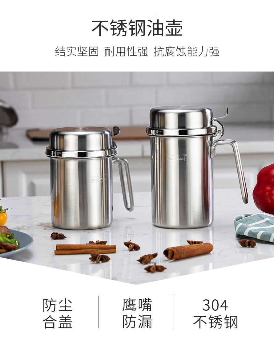 momscook 不锈钢油壶两件套 304材质 过滤油渣防漏油酱油瓶调料瓶油罐