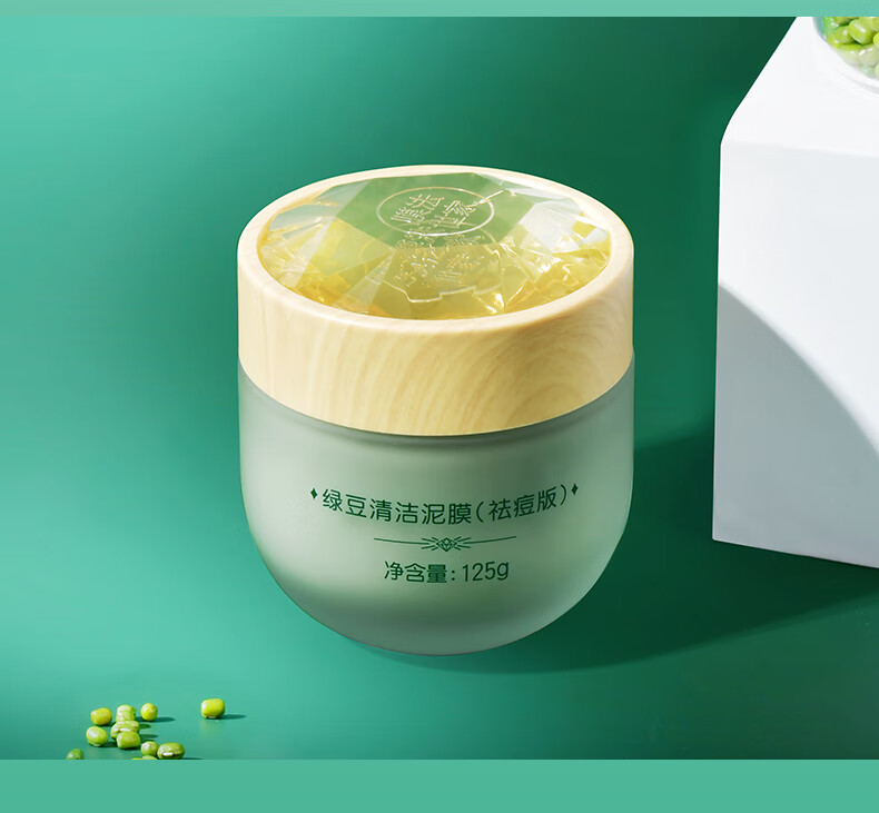 膜法世家面膜绿豆泥膜清洁毛孔去黑头祛痘控油绿豆泥面膜涂抹式魔法世面膜 绿豆泥膜祛痘版+黑豆泥膜