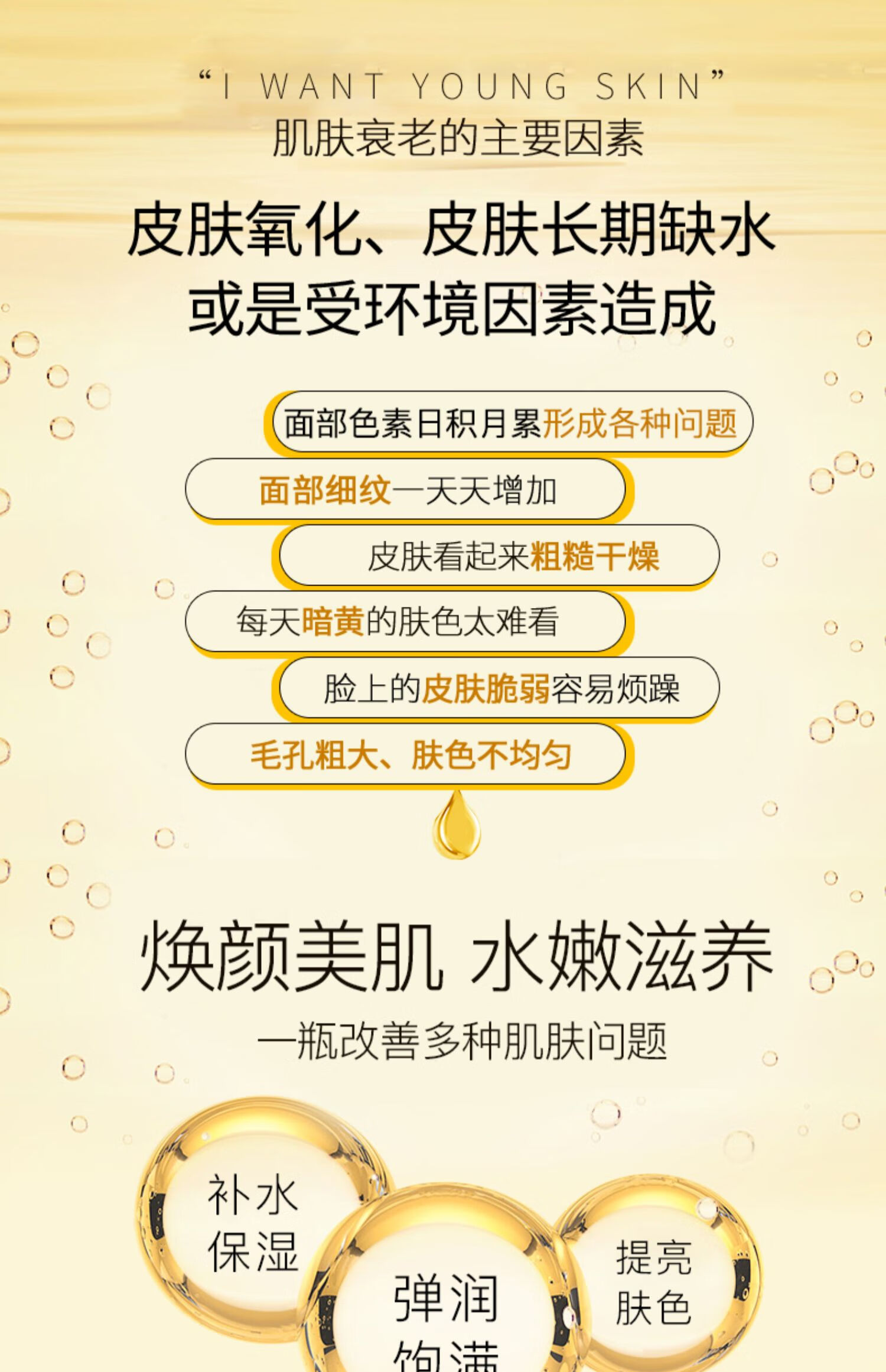 美人符美人符富胎盘素精华液肌肤柔嫩细滑提升肌肤水润度舒润肌肤干燥 1盒（37颗）