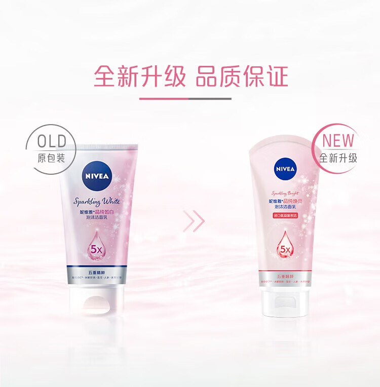 妮维雅NIVEA洗面奶女补水保湿护肤洁面膏洁面乳提亮控油 中秋送礼 晶纯焕亮泡沫洁面乳150g