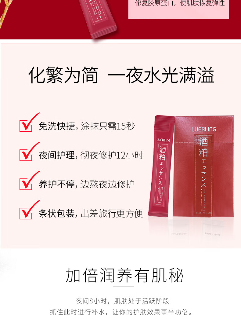 LUERLING日本 酒粕睡眠面膜舒缓修护免洗补水保湿 夜间滋养护肤涂抹式面膜 【翌日焕颜】酒粕睡眠面膜