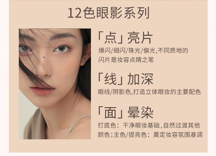 3CE【虞书欣同款】三熹玉风格眼影盘12色眼影盘礼物 #流金杏粉套装