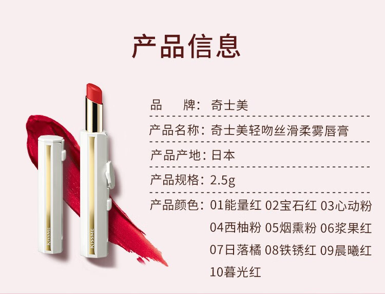 奇士美（kiss me）轻吻丝滑柔雾唇膏口红2.5g #05烟熏粉 口红