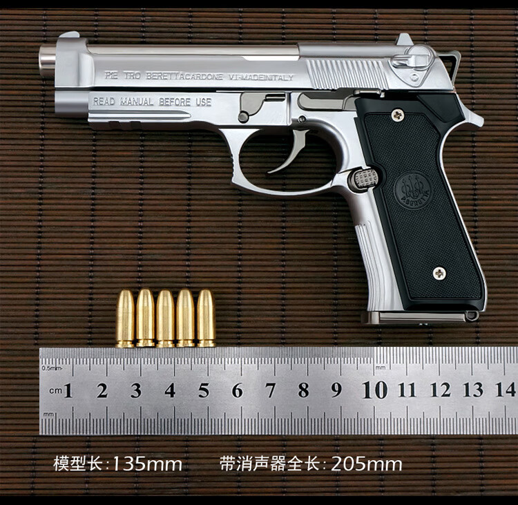 05金属玩具枪仿真模型伯莱塔m92a1可抛壳拆卸全合金男孩成人军迷收藏