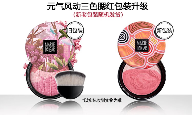 玛丽黛佳（MARIE DALGAR）经典款元气风动系列三色腮红哑光质感裸妆自然提亮肤色修容高光 A1010-4阳光橘