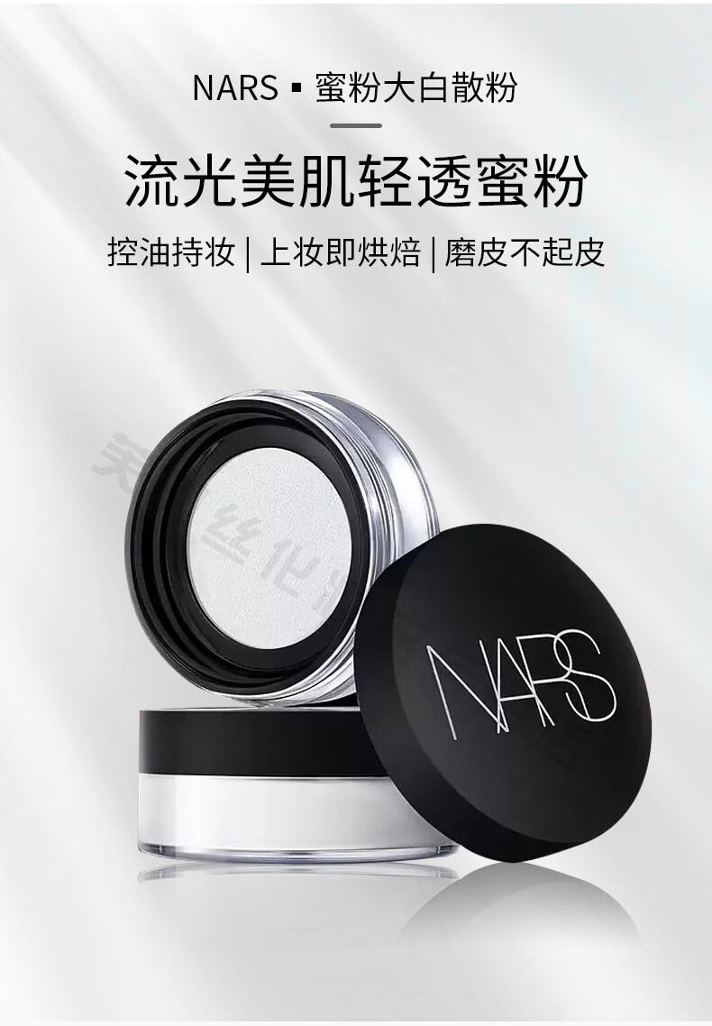 NARS 【圣诞节礼物】纳斯nars粉饼裸光干粉定妆控油亮肤修容蜜粉饼 新版裸光肌蜜粉饼10g