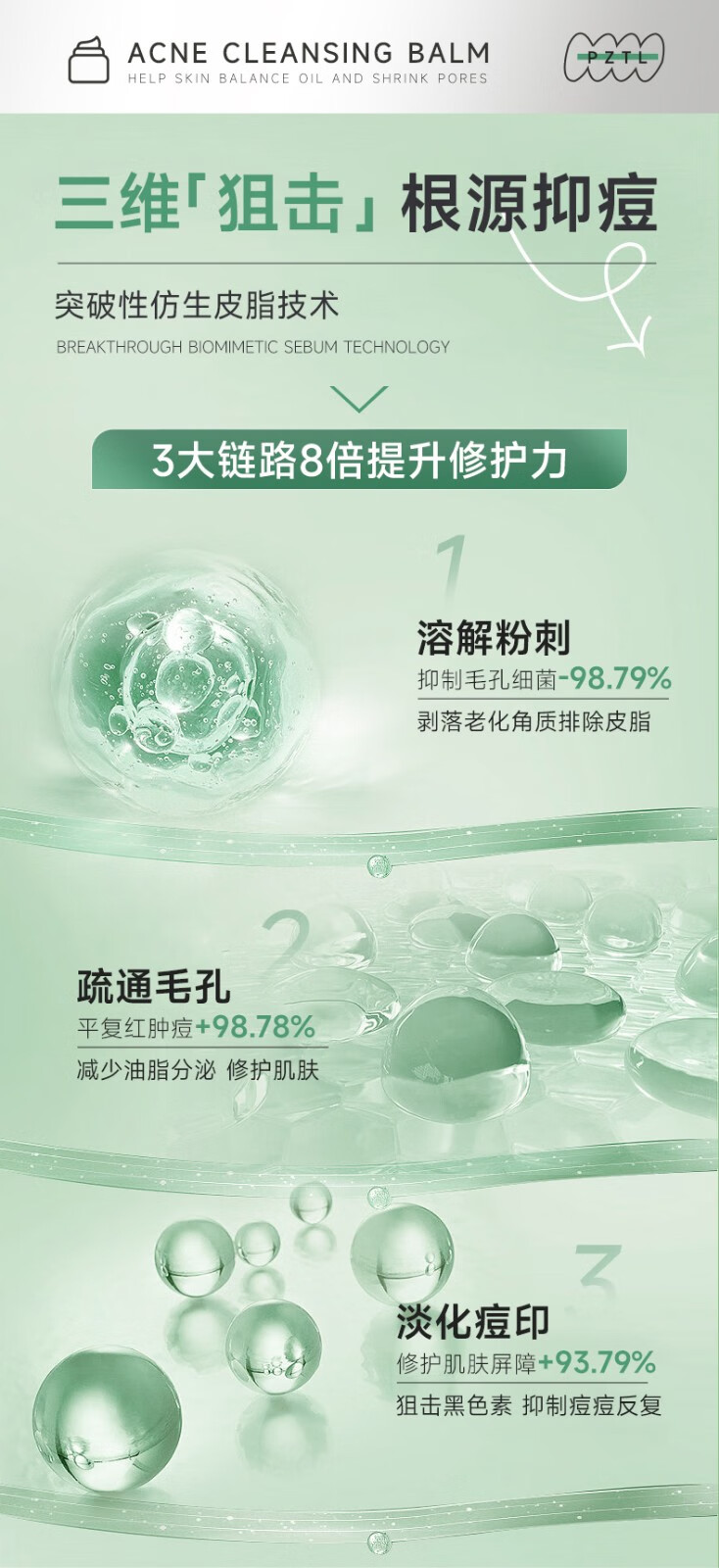 泊紫汀兰（Pozitilan）祛痘膏淡化痘印修复痘肌去痘坑闭口青春粉刺男女士壬二酸收缩毛孔 [轻度痘痘]30g