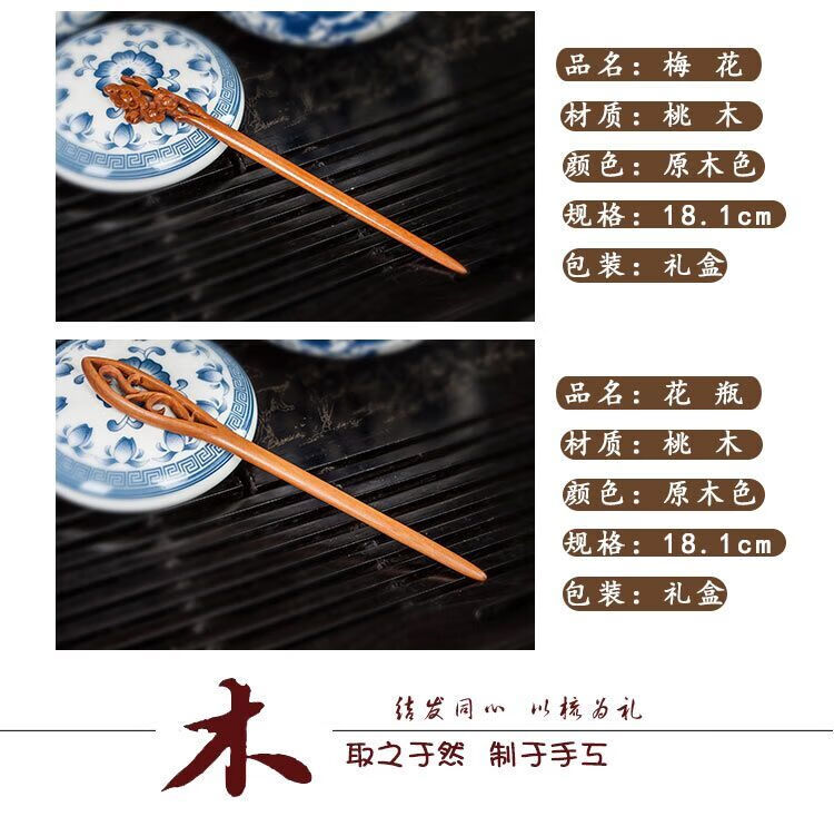 古饰手工古风桃木古典复古宫廷中国民族风木簪钗盘发簪子11桃木新梅花