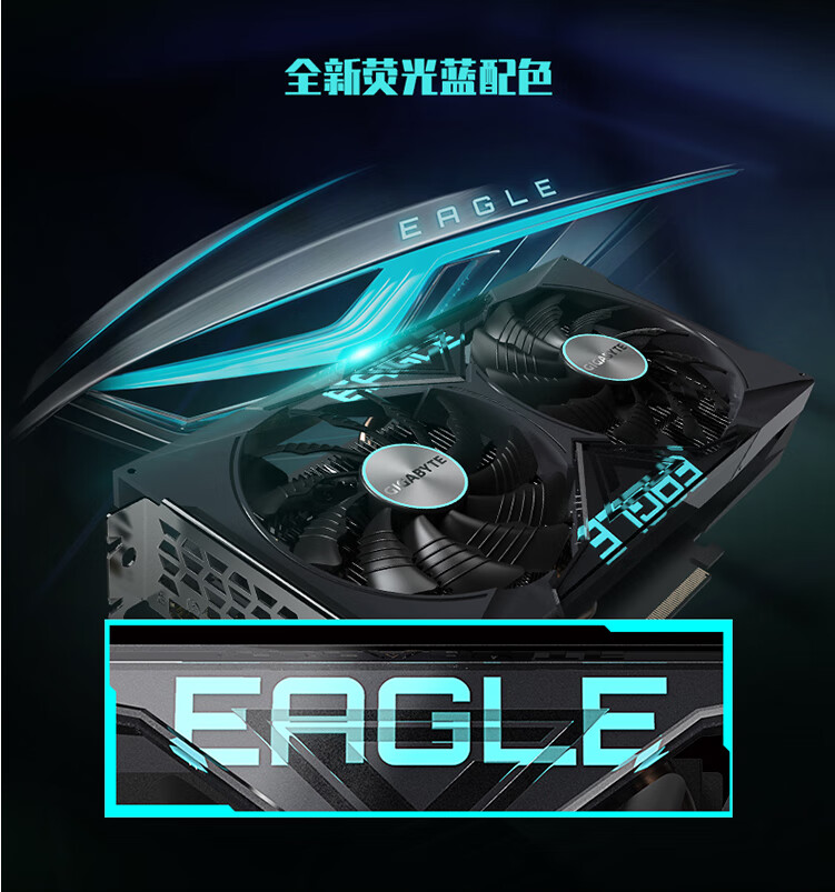 技嘉游戏显卡 1650eagle oc 4g ddr6猎鹰