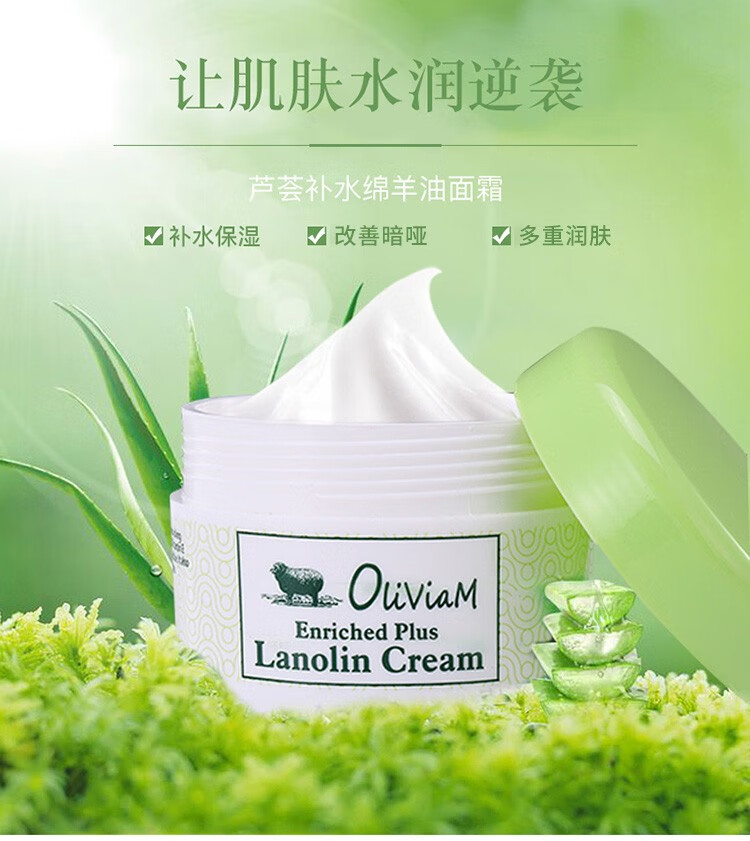 OLIVIAM 澳洲原装进口芦荟面霜绵羊油面霜补水滋润保湿水润100g/瓶 芦荟面霜
