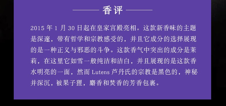 芦丹氏（SergeLutens）柏林少女孤儿怨孤女修女八月桂花乳牙香水生日新年礼物 芦丹氏 柏林少女 50ML