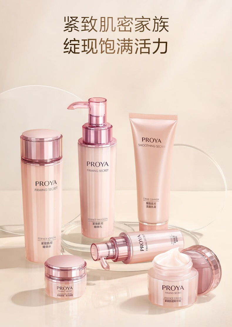 珀莱雅（PROYA） 爽肤水补水保湿护肤品化妆水紧致肌密提拉紧致送女友新年礼物 凝时滋养水150ml