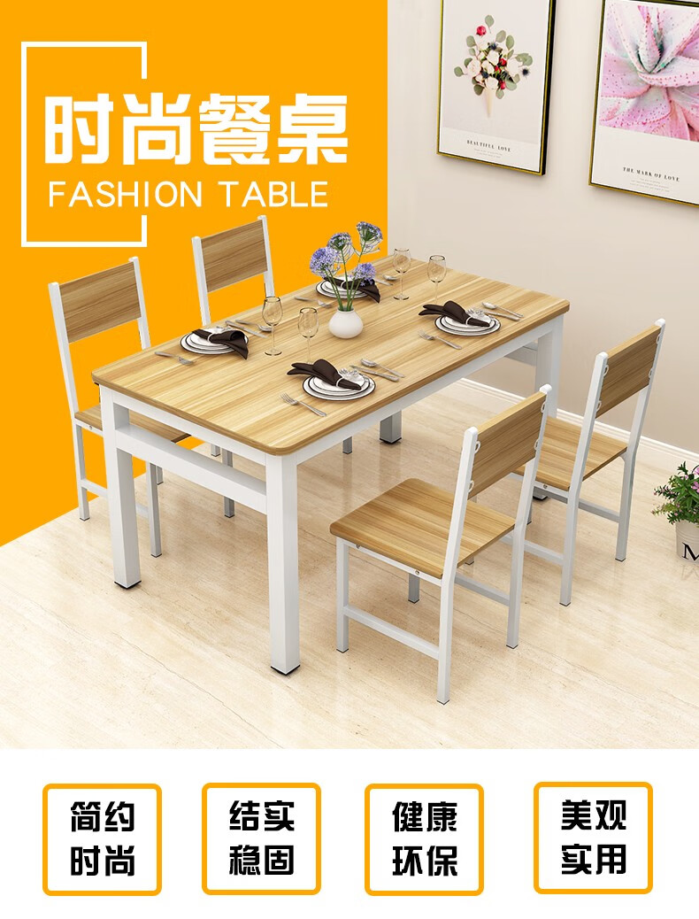 子木雅居 小吃店烧烤餐桌椅套装家用食堂饭店快餐桌椅组合大排档餐馆长方形饭桌子 加固120*60*75单桌(颜色备注)