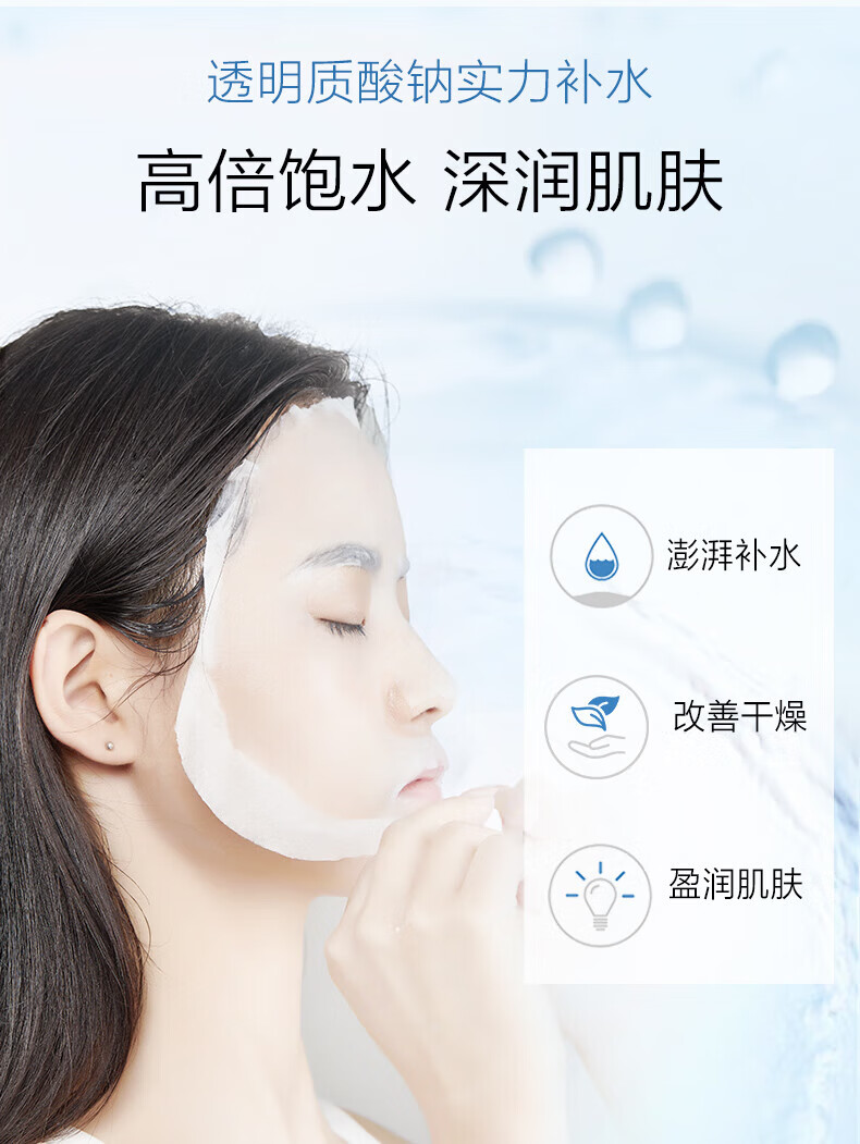 欧诗漫（OSM）沁润补水面膜套组提亮肤色改善黯沉保湿舒缓面膜男女节日送礼 隐形面膜9片
