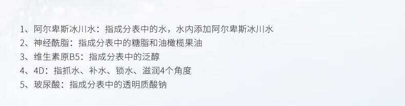 水密码面霜补水霜保湿霜护肤品补水保湿冰川矿泉系列生日礼物送女友 【1瓶】冰川矿泉补水霜50g 1