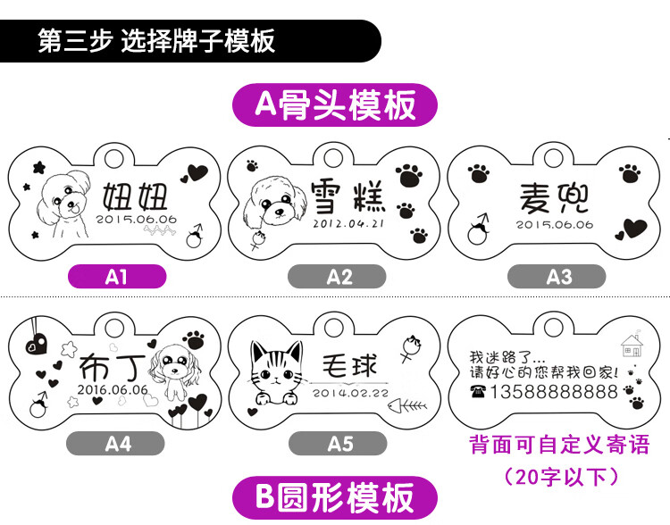 宠物名字牌 宠物小狗狗身份牌名字牌刻字防丢失泰迪猫咪吊牌挂牌项链