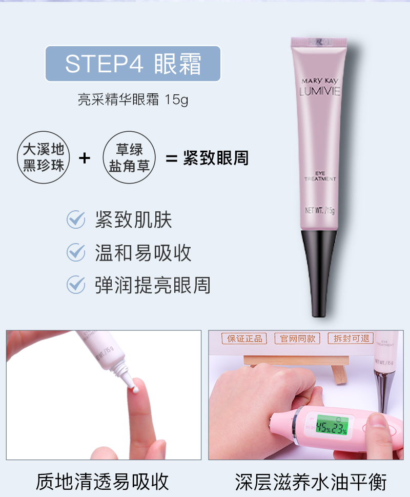 玫琳凯（MARY KAY）护肤品专柜亮采系列套装组合官网旗舰补水保湿提亮官方 亮采光润粉底乳（柔白色）