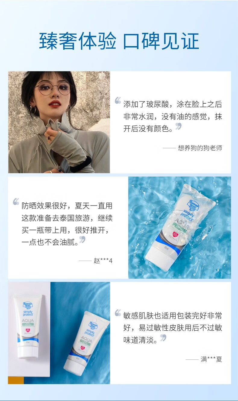 香蕉船（Banana Boat）防晒水感日常面部防护保湿滋润SPF50+ 21年生产不受核辐射影响 100ml