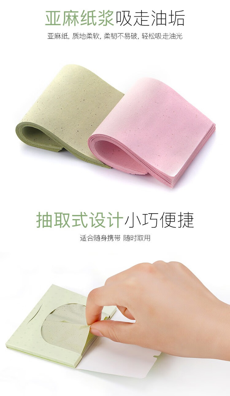 健美创研吸油纸面部抽取式控油去油纤维脸部护理痘黑头粉刺毛孔粗大男女士 玫瑰吸油纸