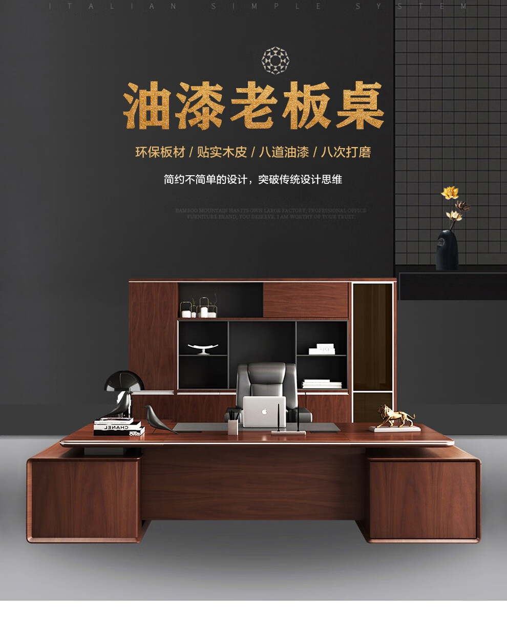 质辛上海办公家具老板桌实木皮油漆大班台经理总裁桌大气简约现代新中式桌椅组合 2.0米总裁桌+左侧柜