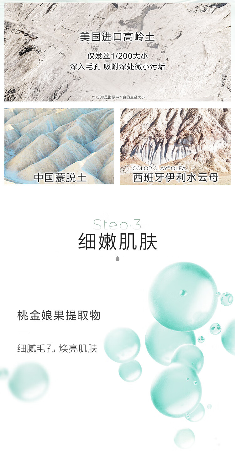 完子心选清洁泥膜套装深层清洁细致毛孔学生 油痘绿泥膜60g