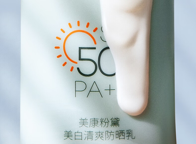 美康粉黛防晒隔离妆前乳三合一美白军训防晒霜女面部SPF50+PA+++ 防晒乳40g*2