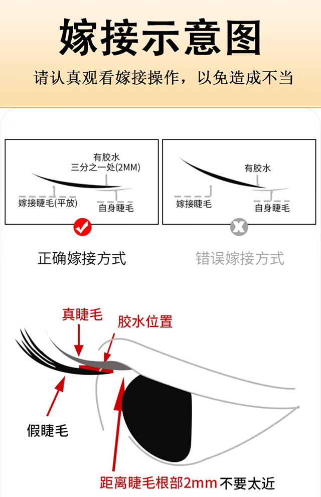 植物诗自己嫁接胶水温和无味不刺激睁眼持久速干个人专用种假眼睫毛粘然 个人睁眼嫁接胶水 10ml