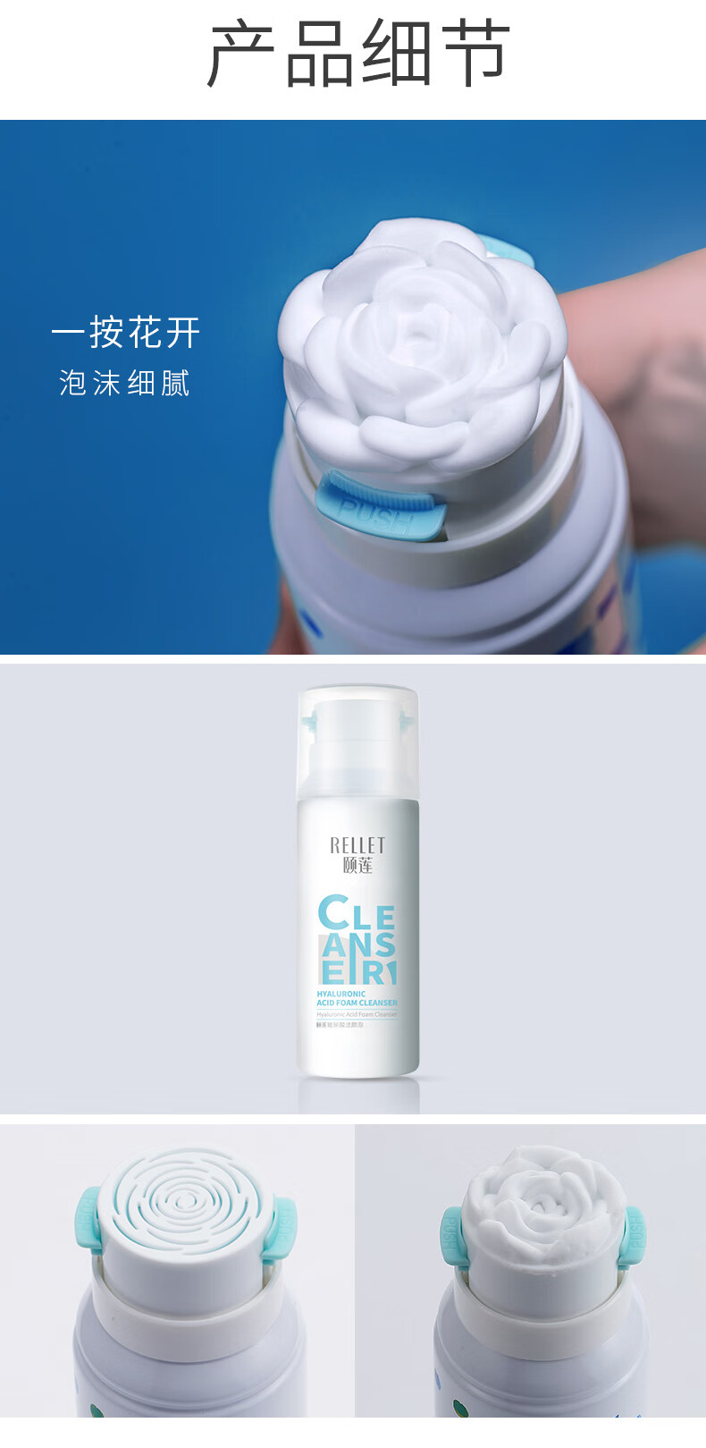 颐莲（RELLET） 福瑞达 玻尿酸洁颜泡 氨基酸洁面慕斯泡沫洗面奶温和不刺激150g