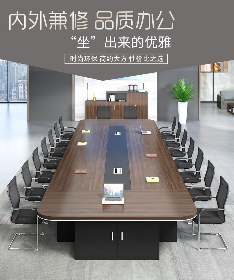 (YOUE.OF)办公家具现代简约会议桌长条桌会议室培训洽谈桌大型组合员工开会桌椅长桌 2.0*1.0米会议桌