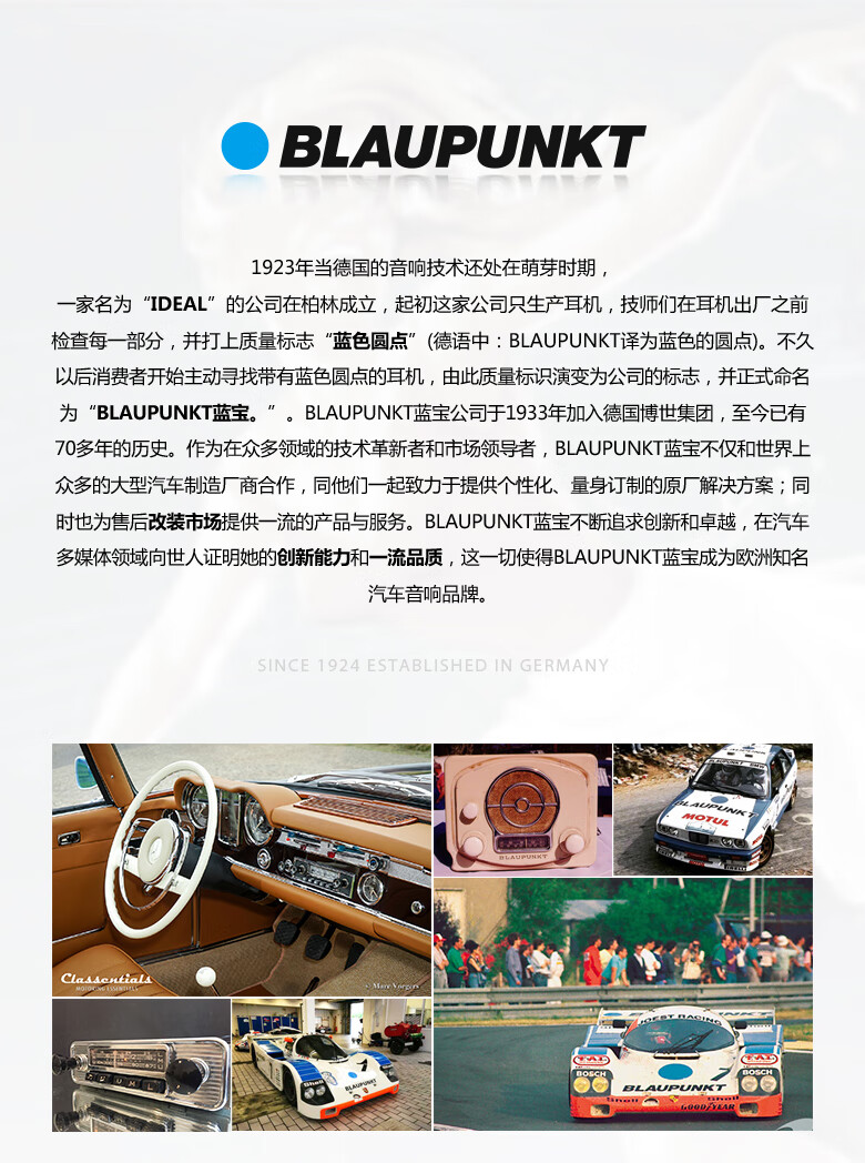 德国(蓝宝blaupunkt)车载有源低音炮 双8寸喇叭 xlf 220aw