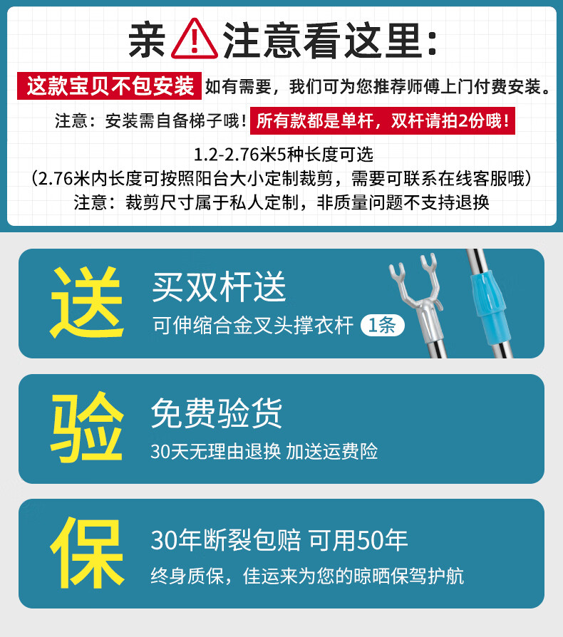 蝶缘 防风晾衣杆阳台顶装固定式晾衣架单双杆室内家用侧装凉晒被子神器【全国上门包安装】 单杆【自锁防风】长2.40米+高30CM【包安装】