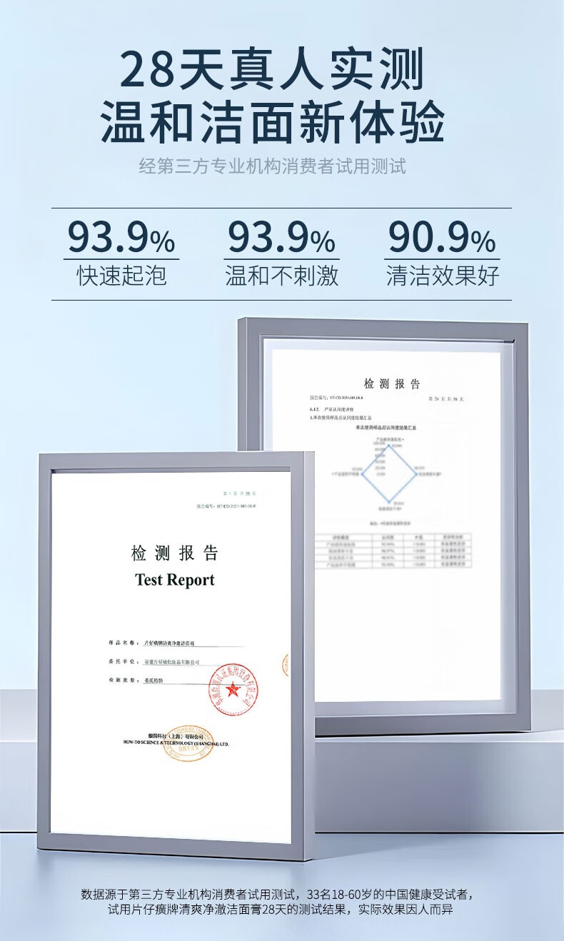 片仔癀祛痘洗面奶氨基酸深层清洁去角质黑头收缩毛孔温和祛痘控油男女士 清痘洁面膏100g（除螨祛痘）