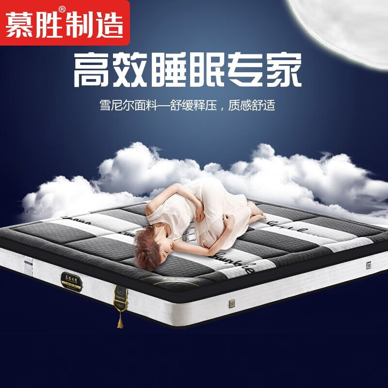 慕胜床垫 天然乳胶3E椰棕床垫 九区独袋弹簧床垫 双人床垫软硬适中定制床垫 22CM(竹炭棉+18cm九区弹簧+3E椰棕) 1.8米*2.0米