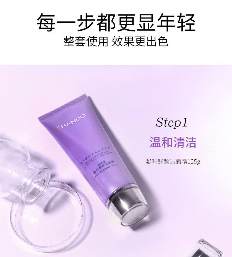 自然堂护肤品套装抗皱提拉紧致淡化细纹套装水乳凝时鲜颜官方店旗舰礼物 两件套1#爽肤水+乳液