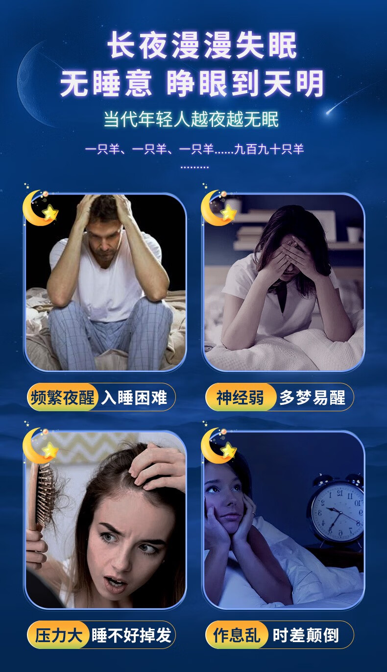 5，褪黑素退黑素改善睡眠失眠成人中老年退黑素睡眠片助眠安眠 褪黑素1盒