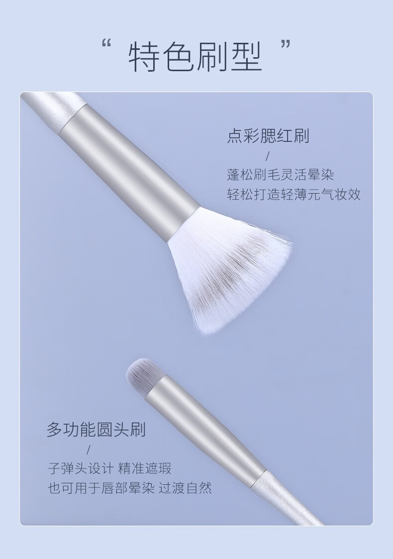 魅丝蔻（MSQ）8支银雪化妆刷套装散粉刷点彩刷晕染刷眼影刷套装 8支银雪+包
