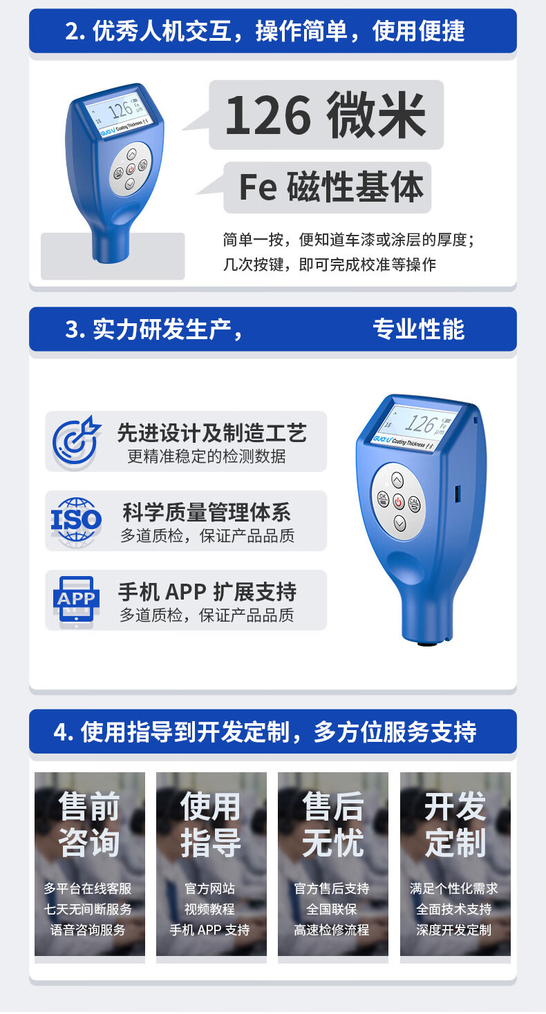 果欧guoou三代漆膜仪高精度车商二手车汽车漆面检测仪工业油漆镀锌