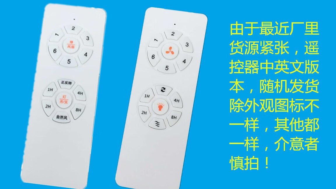 胜崎 风扇灯遥控器 通用三档变频六档吊扇灯具配件遥控开关接收器