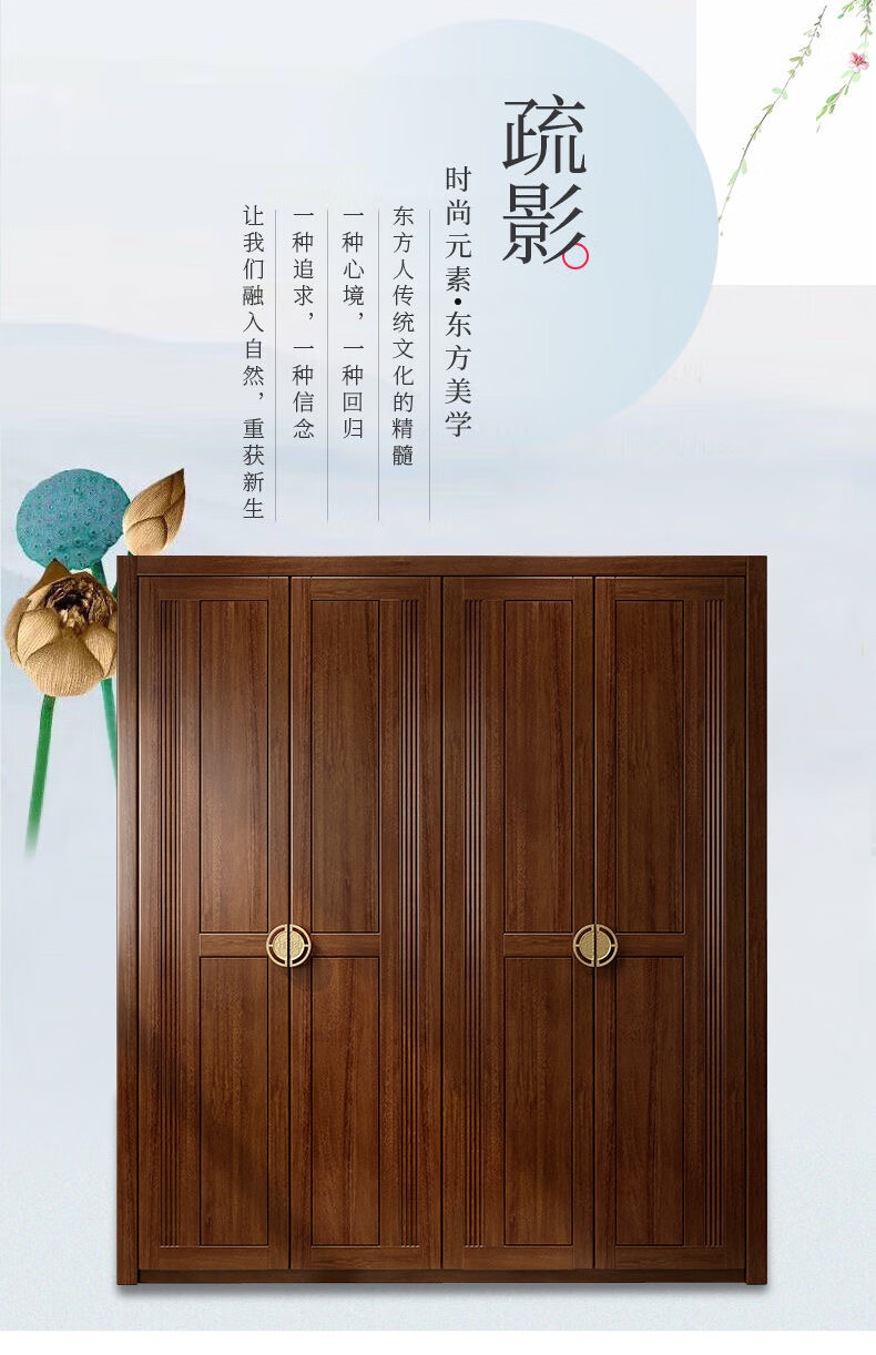 卡洛森衣柜 新中式胡桃实木衣柜四开门现代简约大衣橱组合卧室家具收纳柜 4门