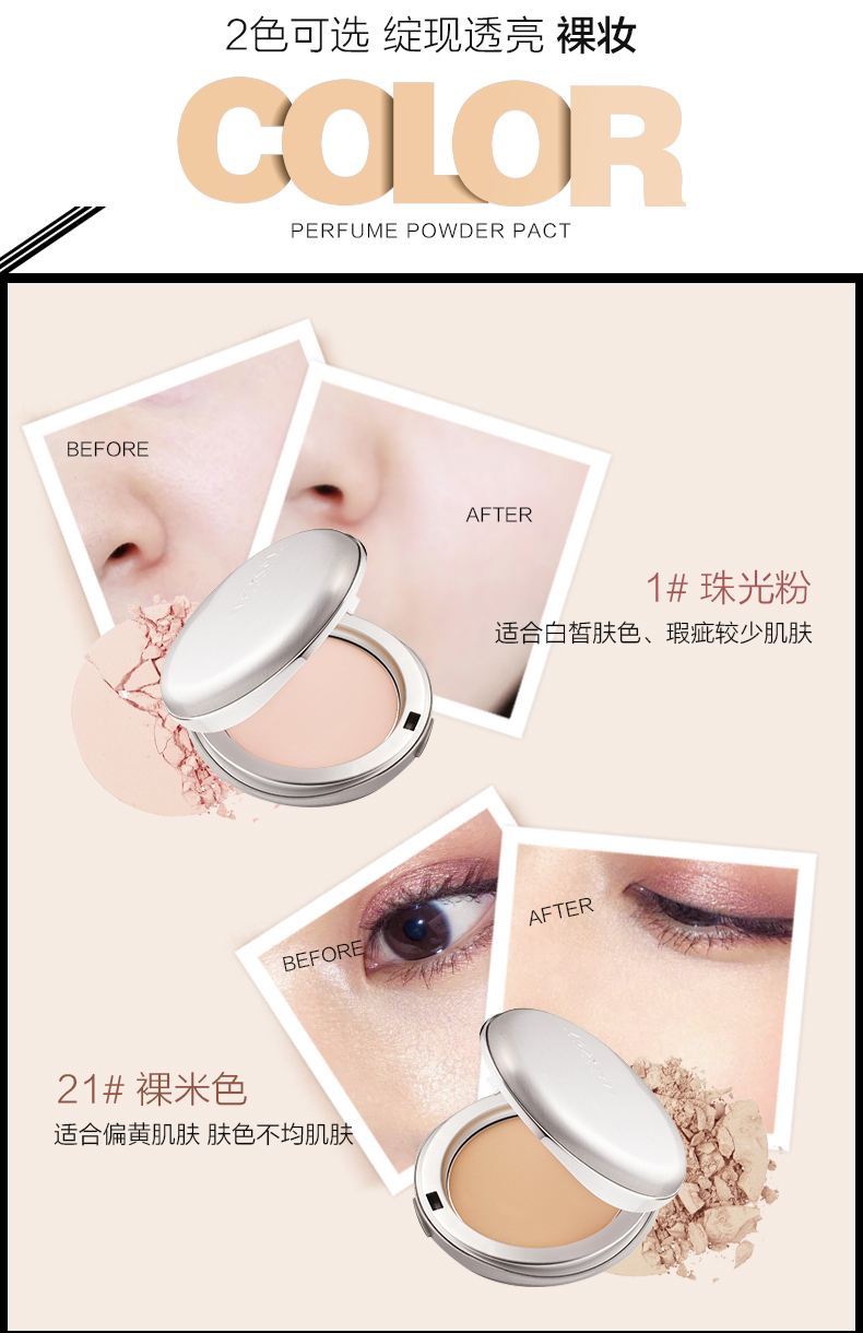 忆可恩（ipkn）韩国原装进口芳香粉饼滋润遮瑕定妆粉饼专柜款新包装 1#适合白皙肤色 22g 另送隔离中样