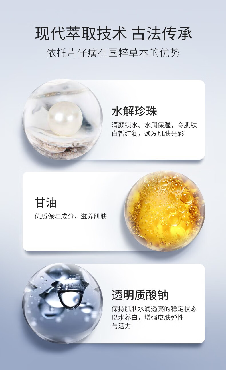 片仔癀皇后珍珠膏珍珠霜补水保湿提亮肤色改善暗沉滋养修护面霜日霜晚霜 焕颜珍珠霜32g