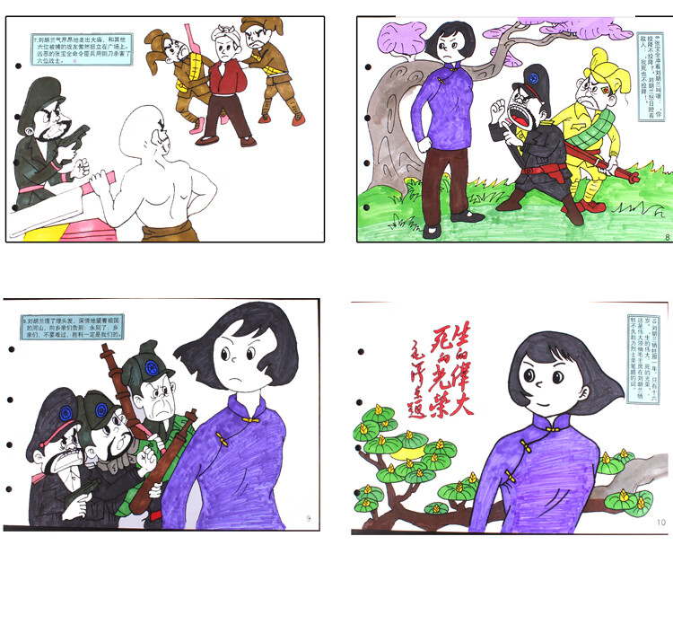 儿童红色故事自制绘本材料包小学生手工绘本制作diy绘本创意刘胡兰a4
