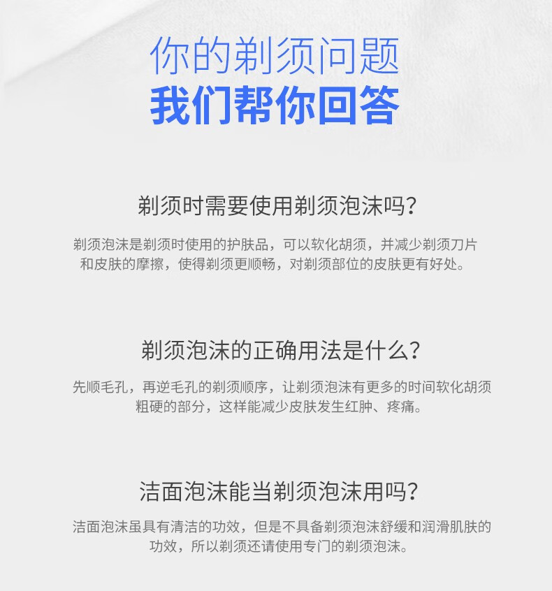 英吉利男士剃须泡沫手动剃须刀刮胡须泡沫剃须膏刮胡膏 240ml*2瓶装须泡（味道可备注）