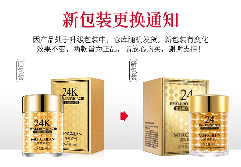 梦希蓝24K黄金玻尿酸眼霜淡化黑眼圈细纹眼袋脂肪粒紧致补水保湿男女 一瓶装 60g